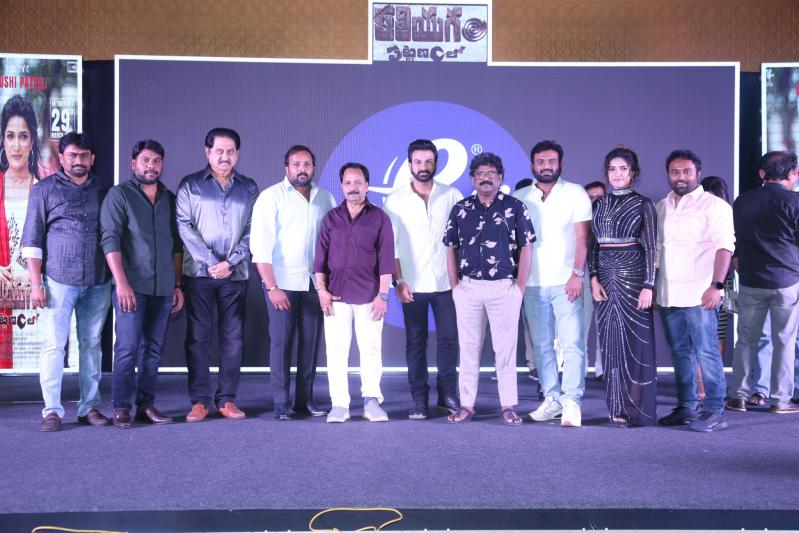 Kaliyugam Pattanamlo Movie Pre Release