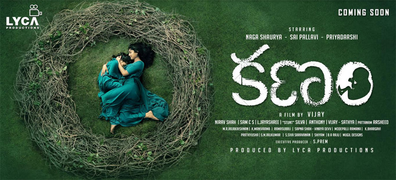 KANAM First Look