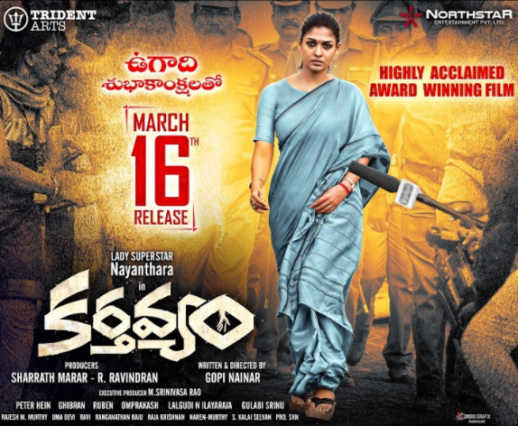 Karthavyam Release Posters