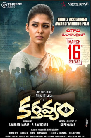 karthavyam2.jpg