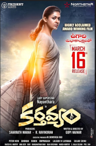 karthavyam3.jpg