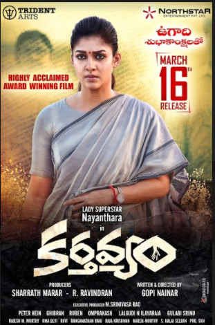 karthavyam4.jpg