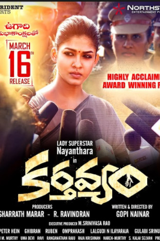karthavyam5.jpg