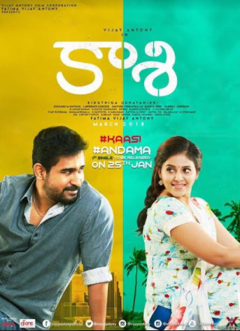 Kaasi First Look Poster