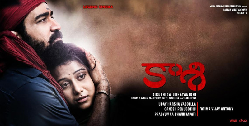 Kasi Movie Posters