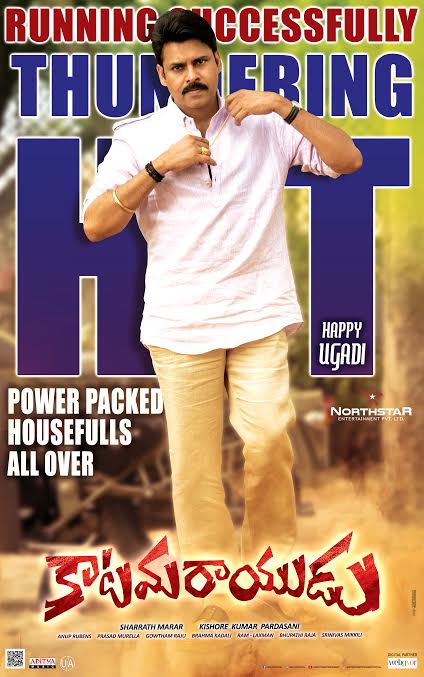 Katamarayudu Posters
