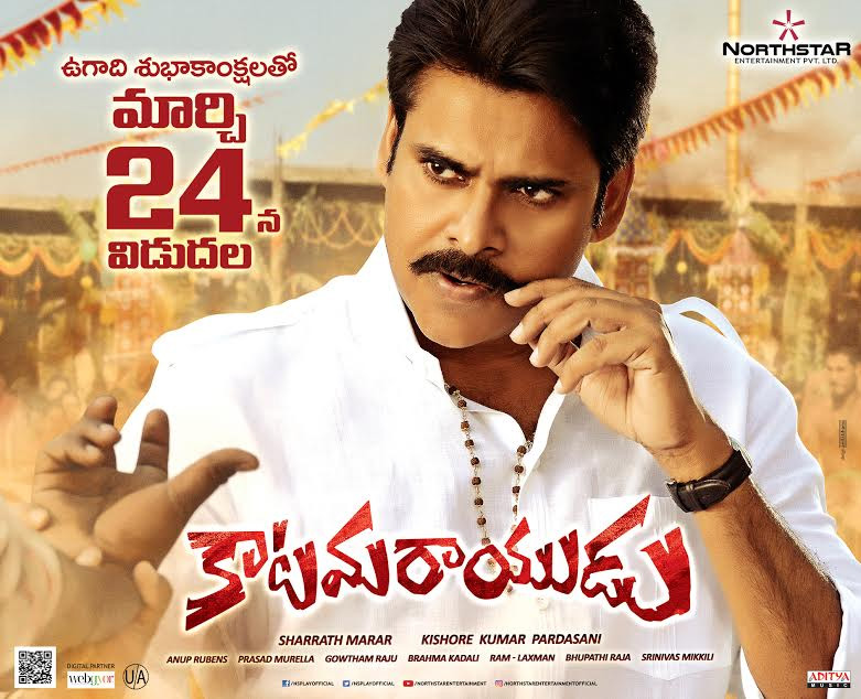Katamarayudu Release Poster