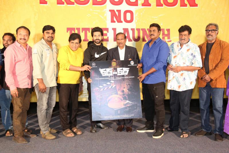 Katha Venaka Katha Movie Title Announcement