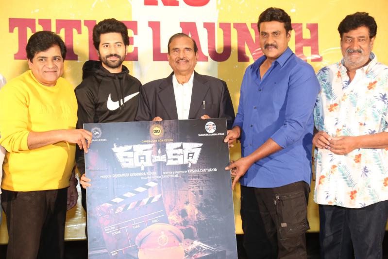 katha-venaka-katha-movie-title-announcement-2.jpg