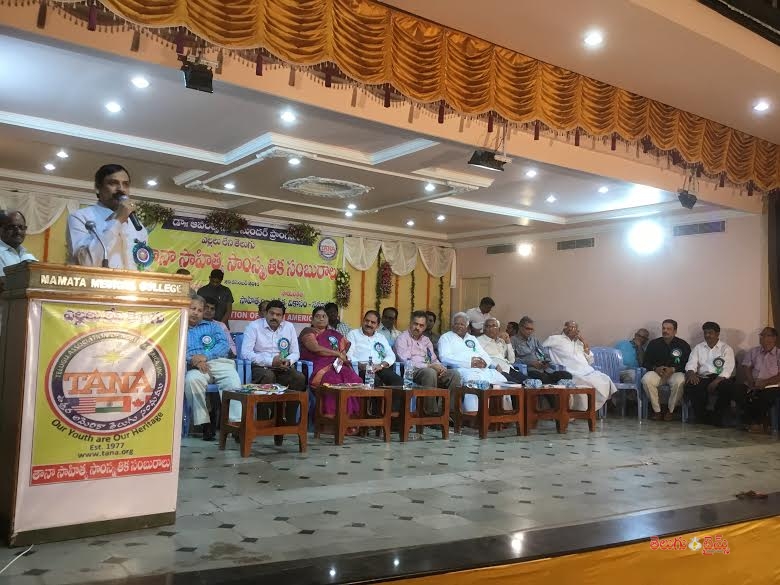 TANA Chaitanya Sravanti at Puvvada 2016