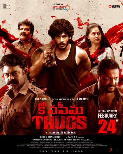 konaseema-thugs-movie-posters-3.jpg