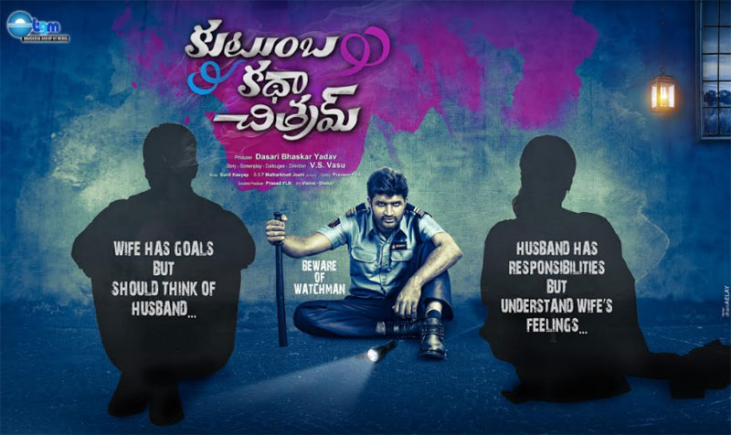 Kutumba Katha Chitram Concept Poster