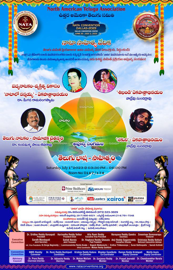 literary-programs-at-nata-convention-in-dallas-2.jpg