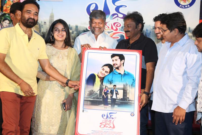 Love You Ram Movie Firstlook Launch
