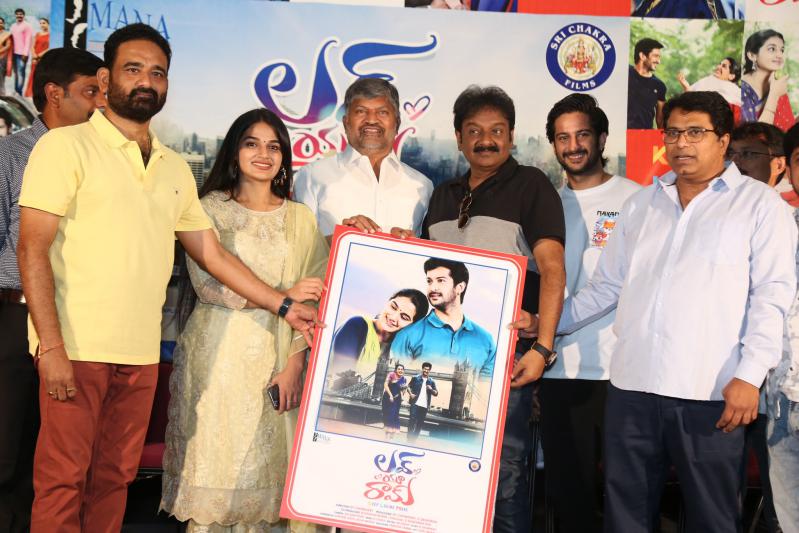 love-you-ram-movie-firstlook-launch-12.jpg