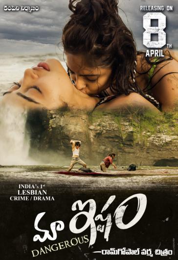 maa-istam-movie-posters-2.jpg