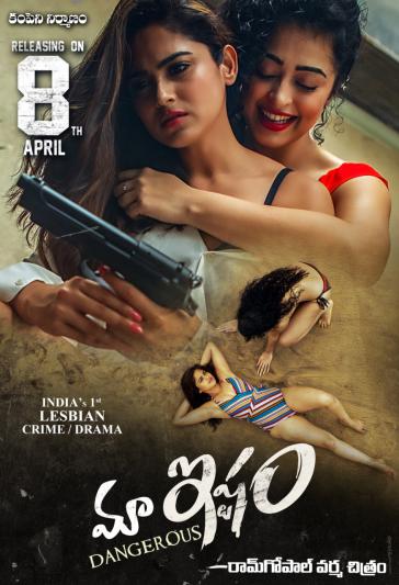 maa-istam-movie-posters-3.jpg