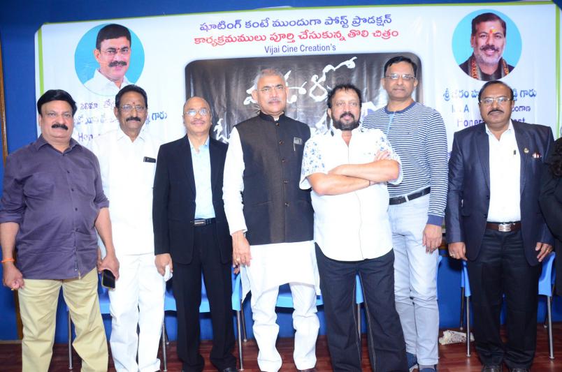 maa-ullo-oka-paduchundi-movie-pressmeet-1.jpg