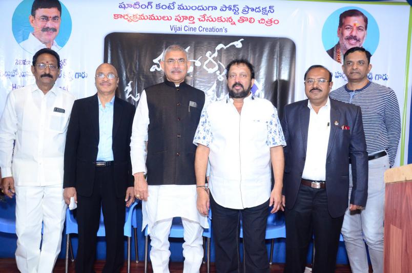 maa-ullo-oka-paduchundi-movie-pressmeet-5.jpg
