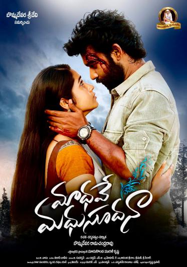 Madhave Madhusudana Posters