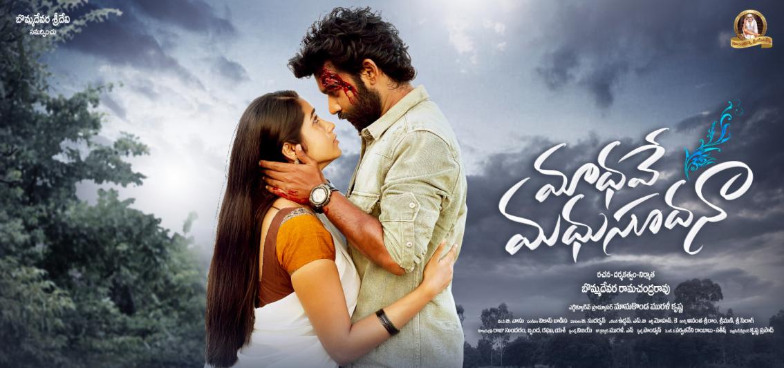 madhave-madhusudana-posters-2.jpg