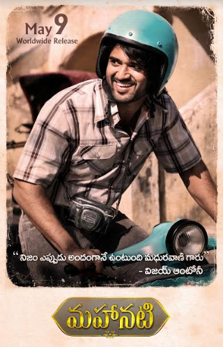 mahanati2.jpg