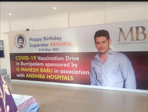 mahesh-babu-sponsors-a-vaccination-drive-in-burripalem-4.jpg