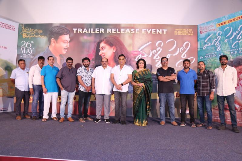 malli-pelli-trailer-launch-16.jpg