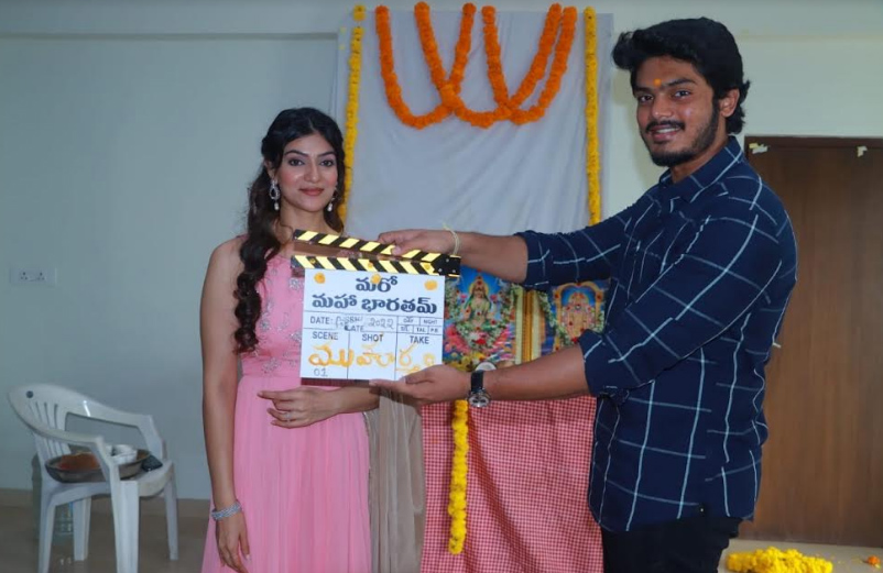Maro Mahabharatham Movie Launch