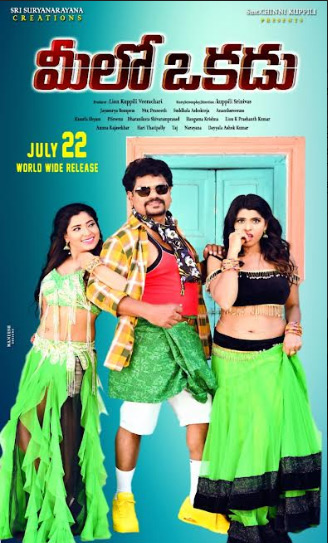 Meelo Okadu Posters