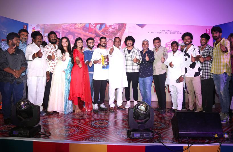 Mem Famous Teaser Launch