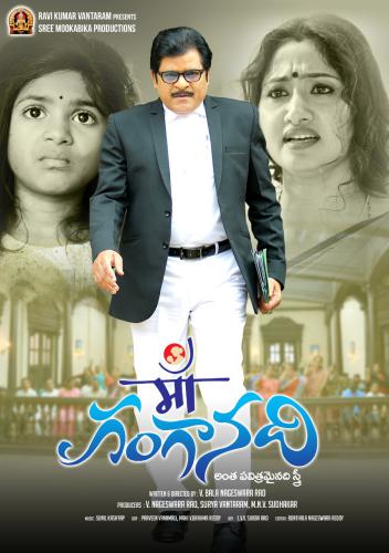 Ma Ganga Nadi Posters