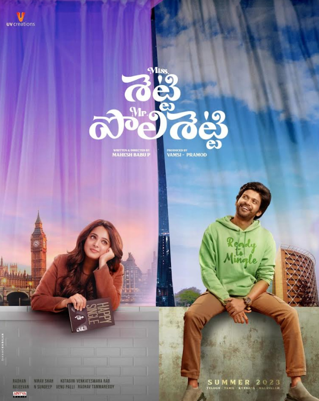 miss-shetty-mr-polishetty-movie-posters-2.jpg