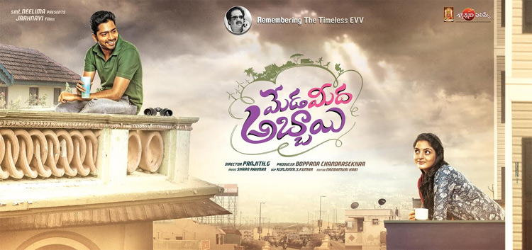 Meda Meeda Abbai First Look