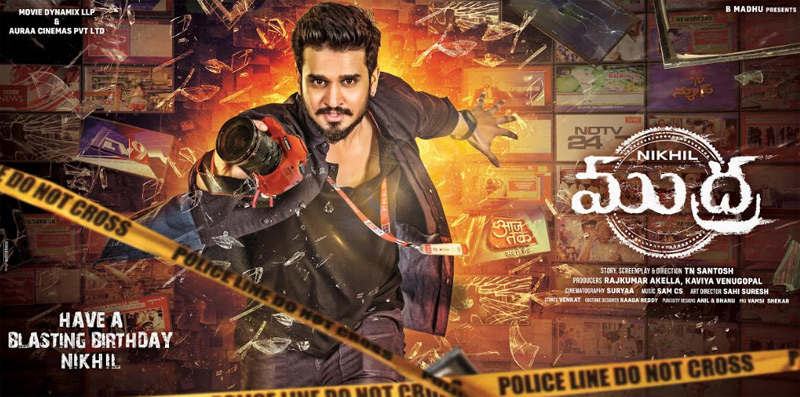 Mudra First Look