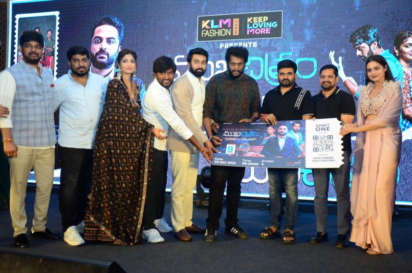 Mukha Chithram Movie Pre Release