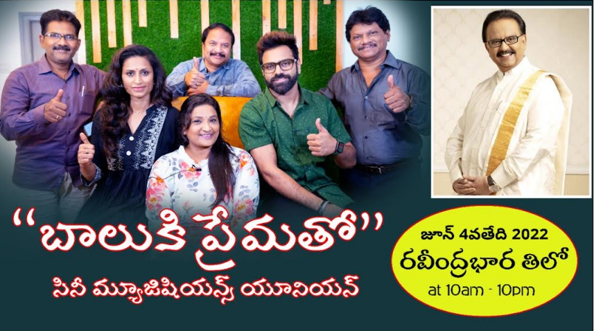 Musical Tribute to the Legend SP Balu