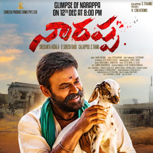 narappa2.jpg