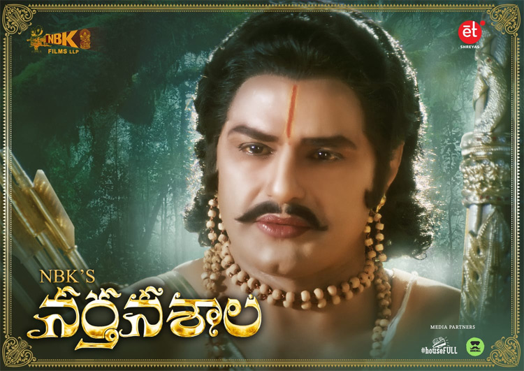 Nartanasala Poster