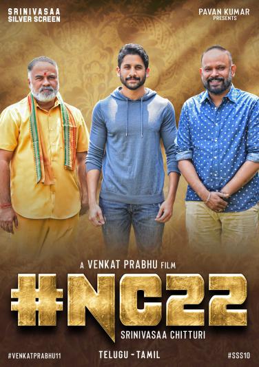 nc22-movie-launch-4.jpg