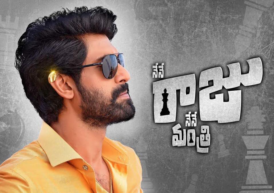 Nene Raju Nene Mantri Posters