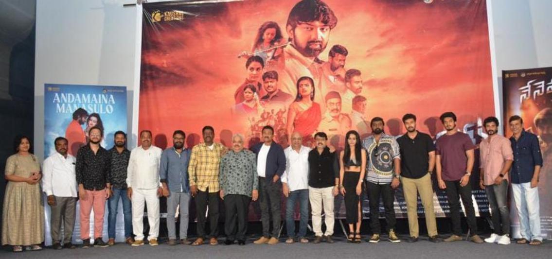 Nenevaru Movie Audio Release