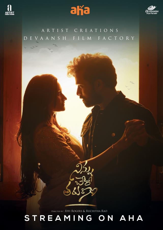 ninnu-chere-tarunam-movie-posters-2.jpg