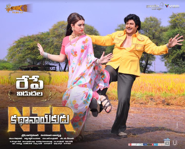 NTR Kathanayakudu Poster