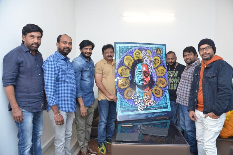 Oka Padakam Prakaram Poster Released