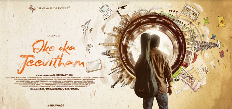 oke-oka-jeevitham-posters-2.jpg