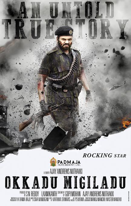 okkadu2.jpg