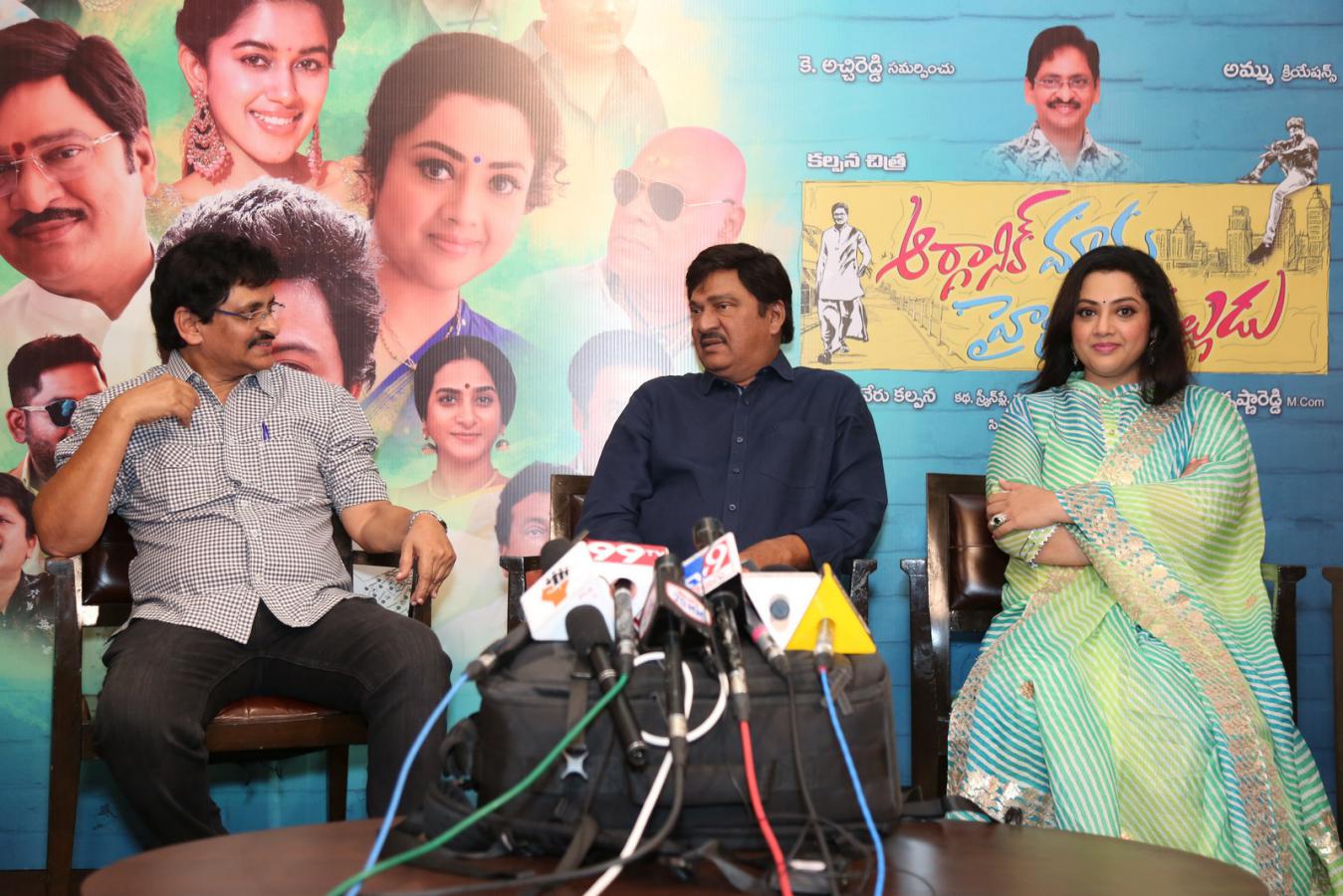 organic-mama-hybrid-alludu-movie-pressmeet-3.jpg