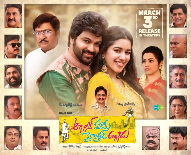 Organic Mama Hybrid Alludu Movie Stills
