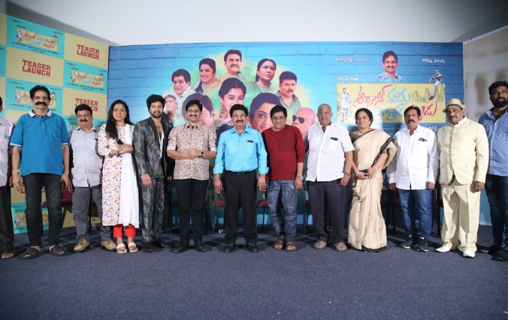 Organic Mama Hybrid Alludu Movie Teaser Launch